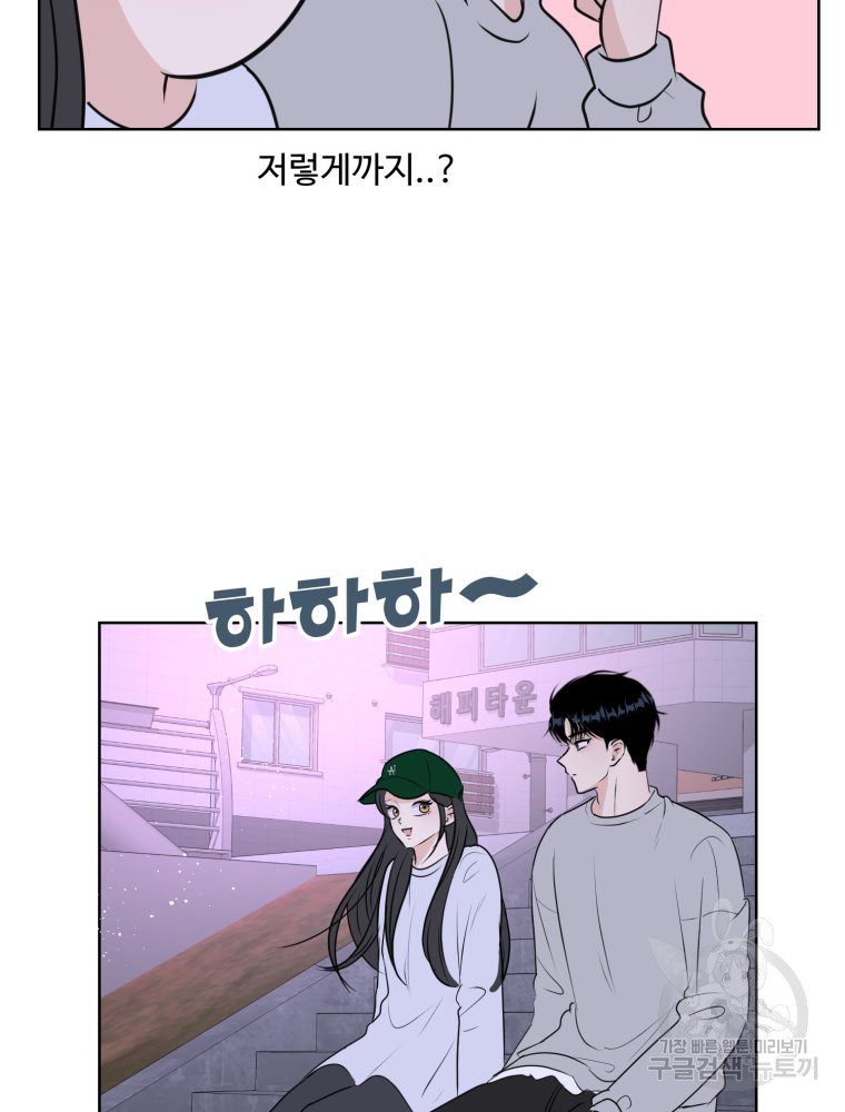 스포주의 하이틴 15화 - 웹툰 이미지 70