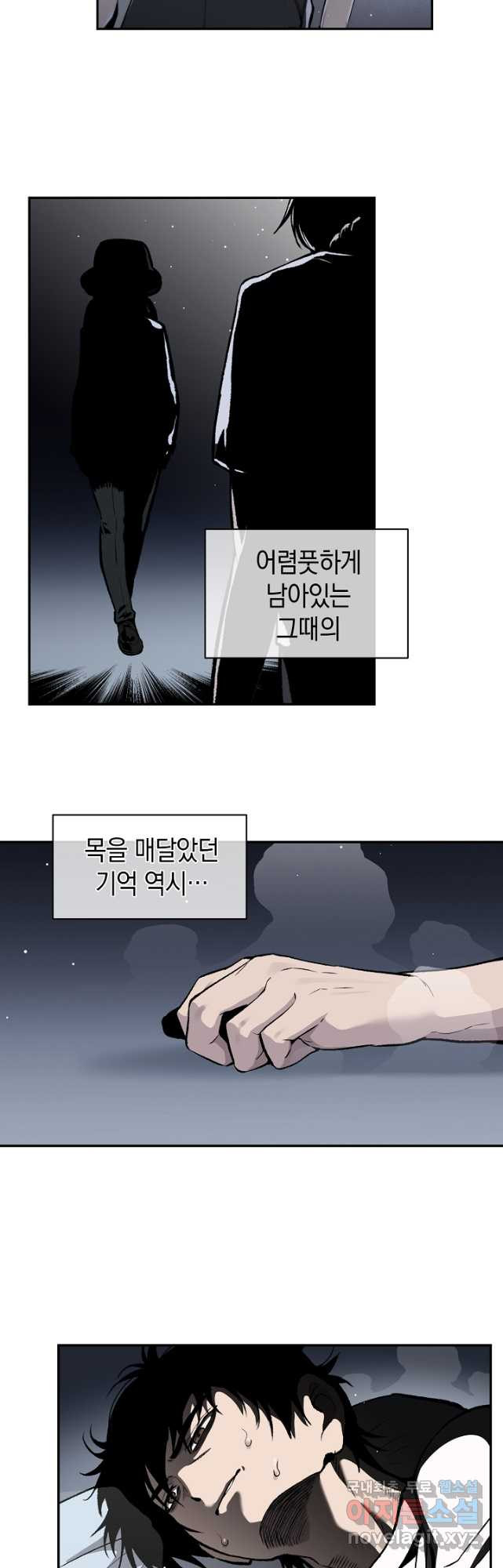 죽어야 사는 남자 26화 - 웹툰 이미지 19