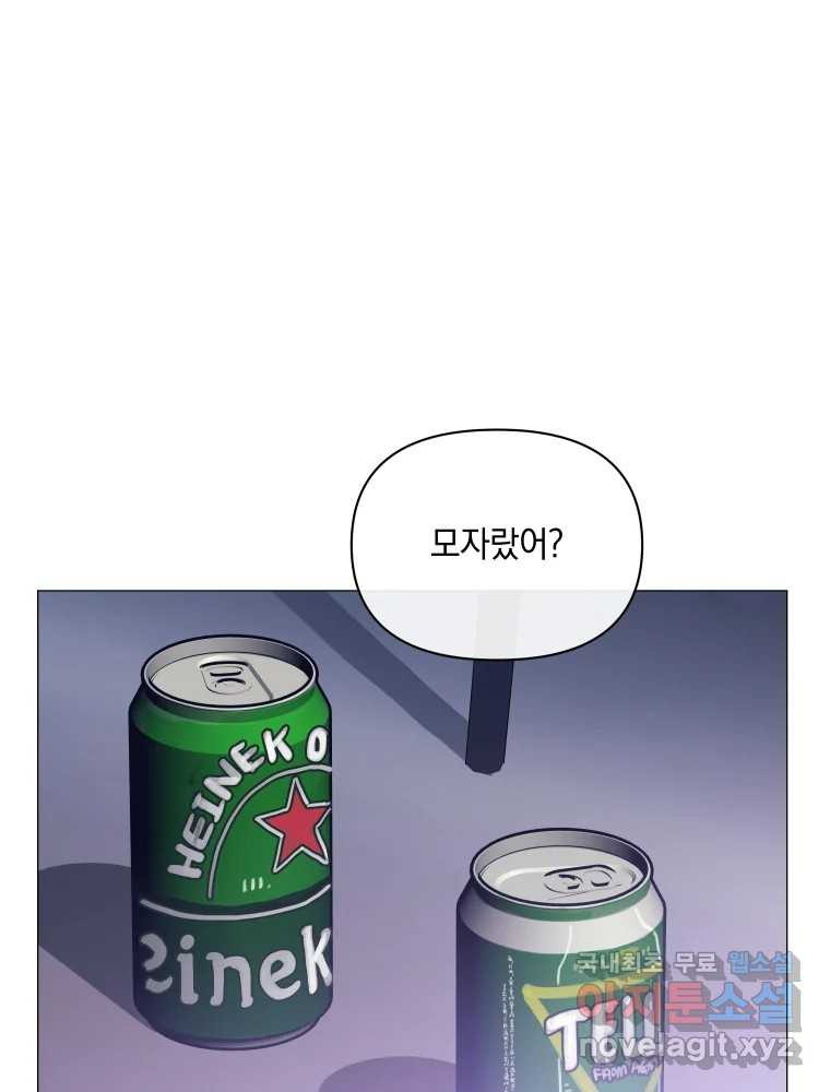 내게 볕이 닿지 않아도 39화 - 웹툰 이미지 6