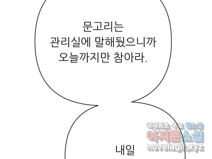 초록빛 아래서 21화 - 웹툰 이미지 13