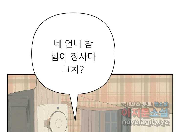 초록빛 아래서 21화 - 웹툰 이미지 18