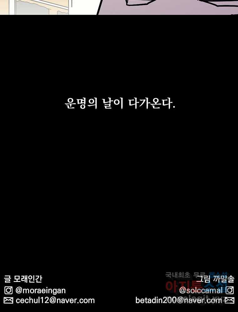 이별로 와요 46화 - 웹툰 이미지 128