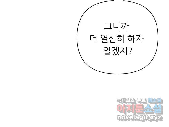 초록빛 아래서 21화 - 웹툰 이미지 56