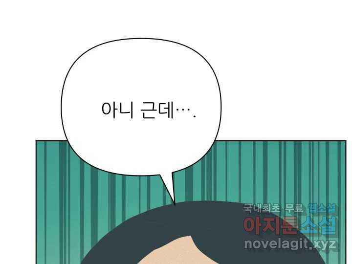 초록빛 아래서 21화 - 웹툰 이미지 65