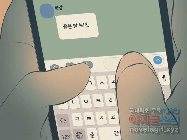 초록빛 아래서 21화 - 웹툰 이미지 93