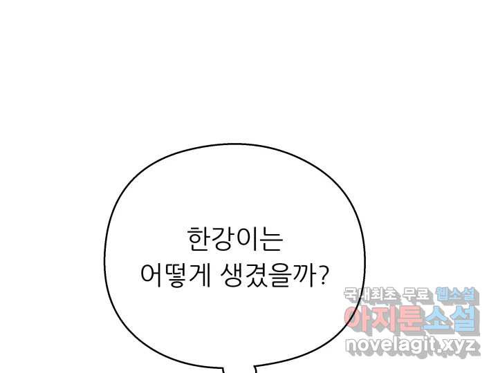 초록빛 아래서 21화 - 웹툰 이미지 103