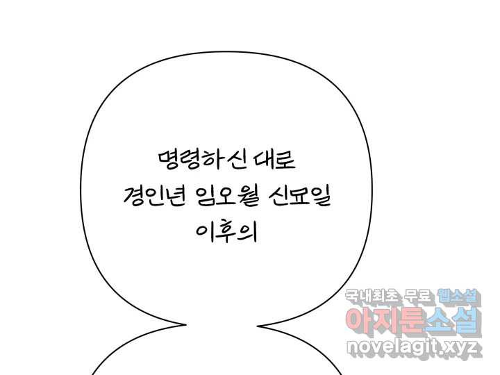 초록빛 아래서 21화 - 웹툰 이미지 128