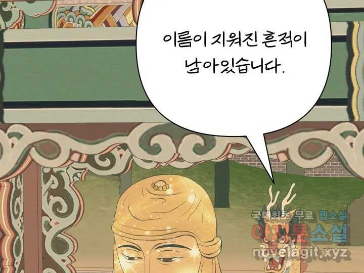 초록빛 아래서 21화 - 웹툰 이미지 139