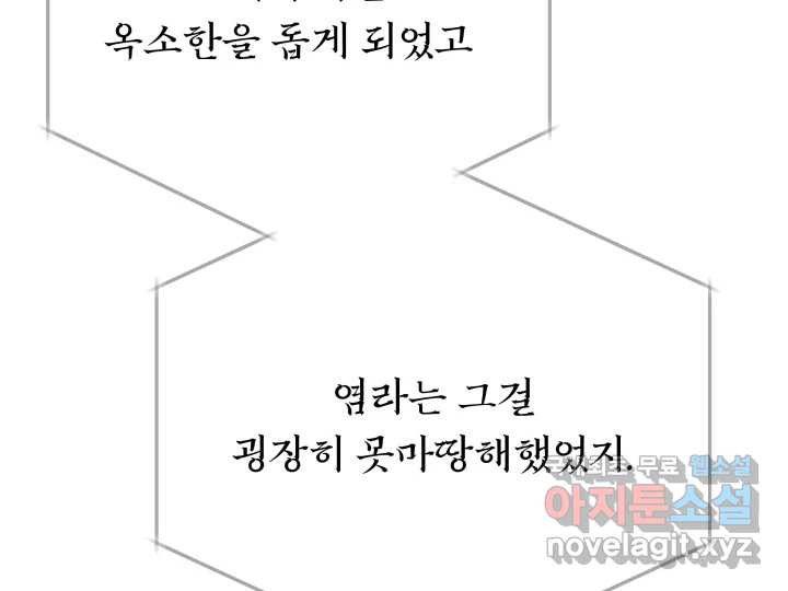 초록빛 아래서 21화 - 웹툰 이미지 148