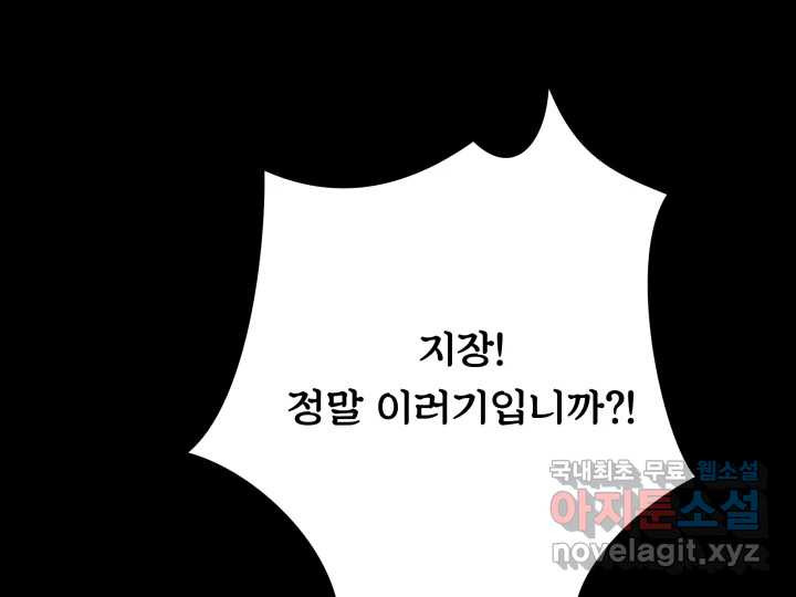 초록빛 아래서 21화 - 웹툰 이미지 152