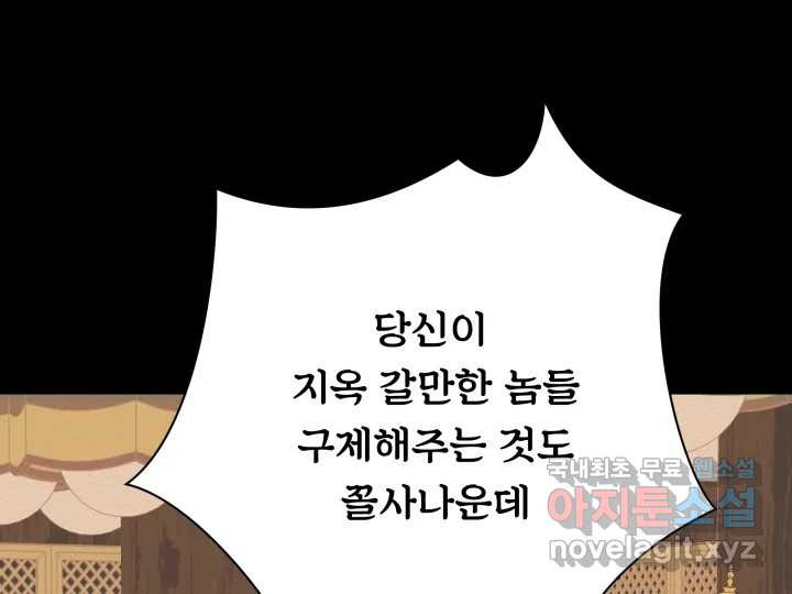 초록빛 아래서 21화 - 웹툰 이미지 156