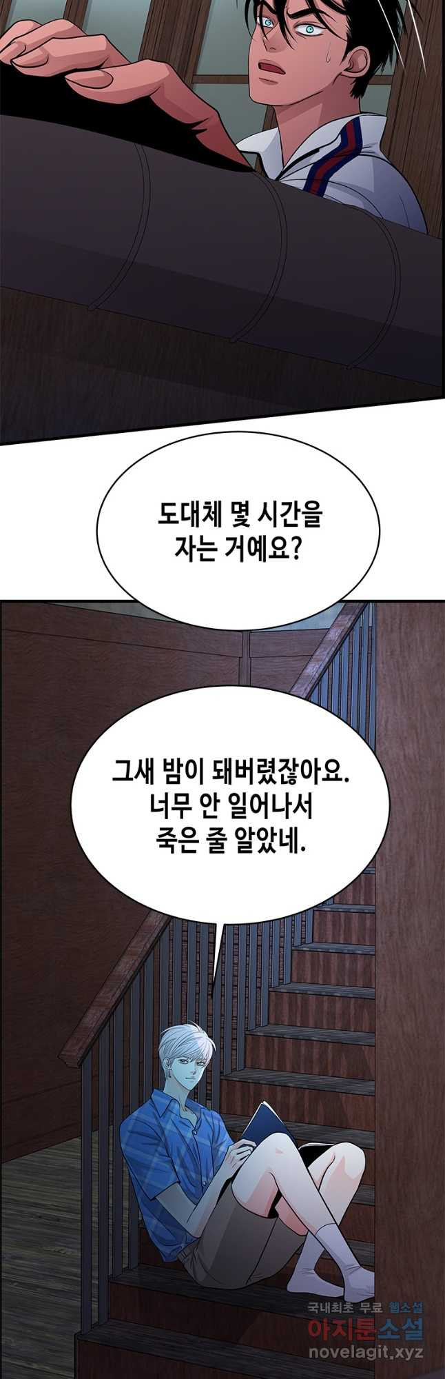 천 개의 달이 뜨면 74화 - 웹툰 이미지 38