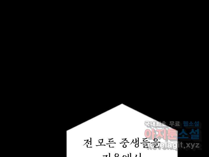 초록빛 아래서 21화 - 웹툰 이미지 165