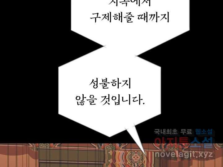 초록빛 아래서 21화 - 웹툰 이미지 166