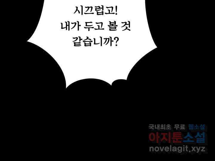 초록빛 아래서 21화 - 웹툰 이미지 169