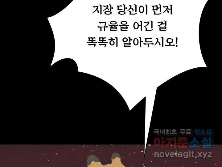 초록빛 아래서 21화 - 웹툰 이미지 171