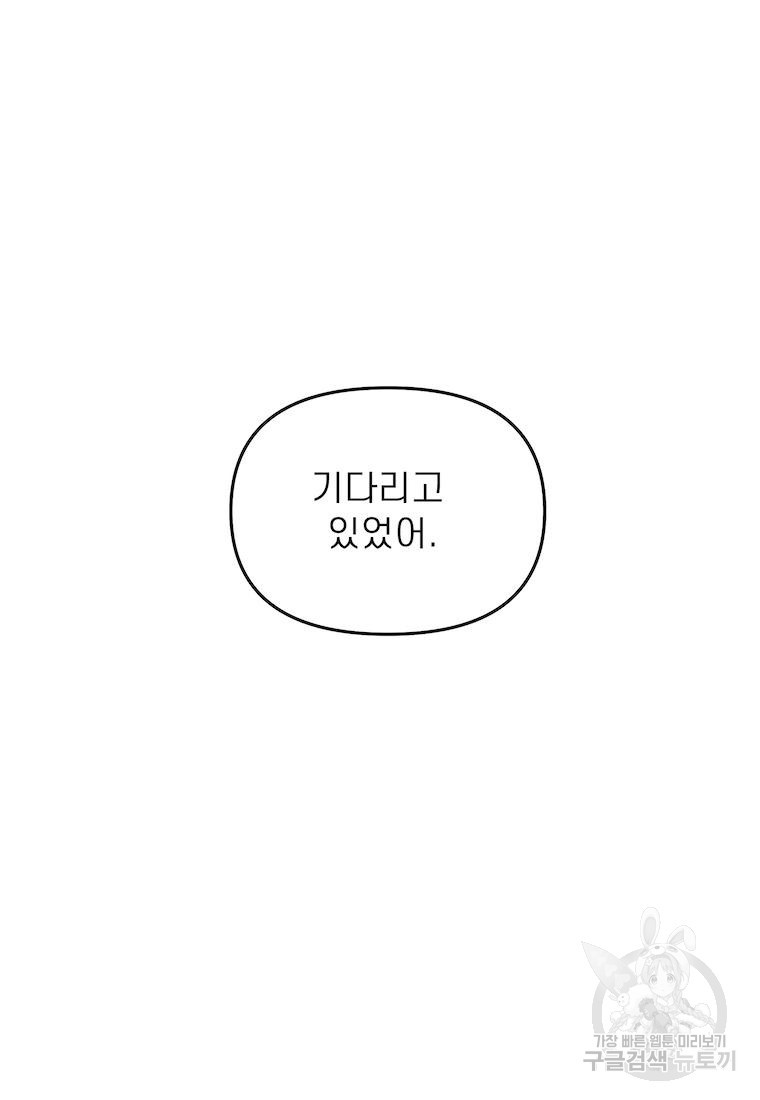 이달의 남자 6월의 남자 2화 - 웹툰 이미지 40