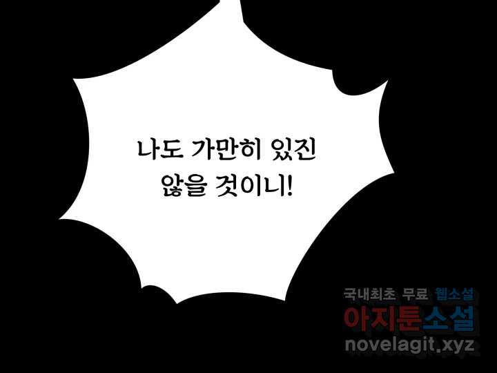 초록빛 아래서 21화 - 웹툰 이미지 175