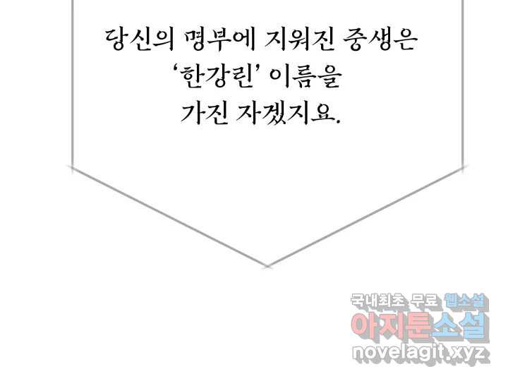 초록빛 아래서 21화 - 웹툰 이미지 184