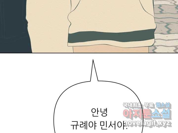 초록빛 아래서 21화 - 웹툰 이미지 190