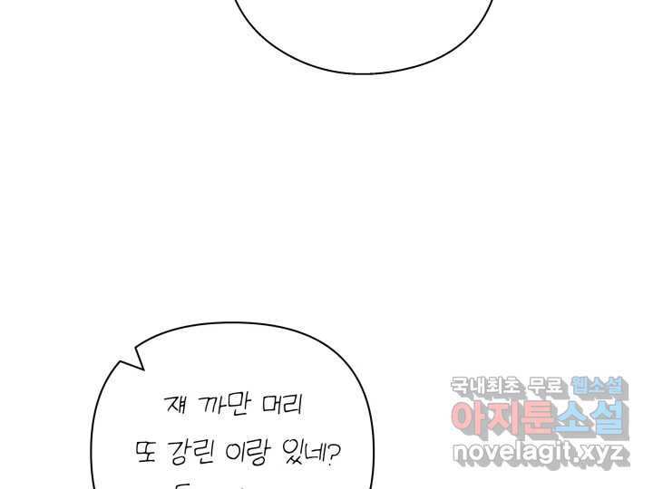 초록빛 아래서 21화 - 웹툰 이미지 199