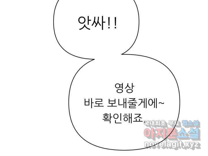 초록빛 아래서 21화 - 웹툰 이미지 221