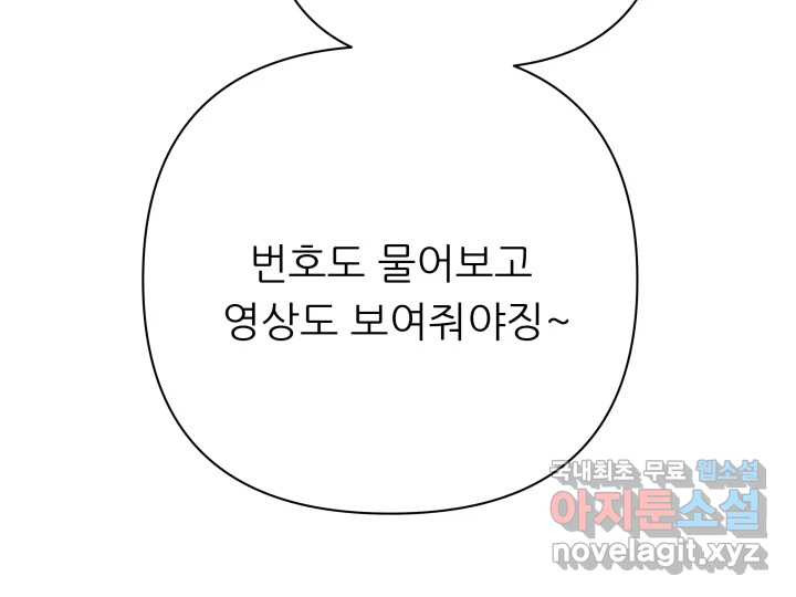 초록빛 아래서 21화 - 웹툰 이미지 249