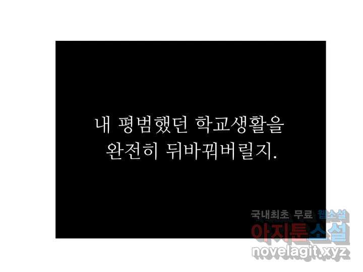 초록빛 아래서 21화 - 웹툰 이미지 251