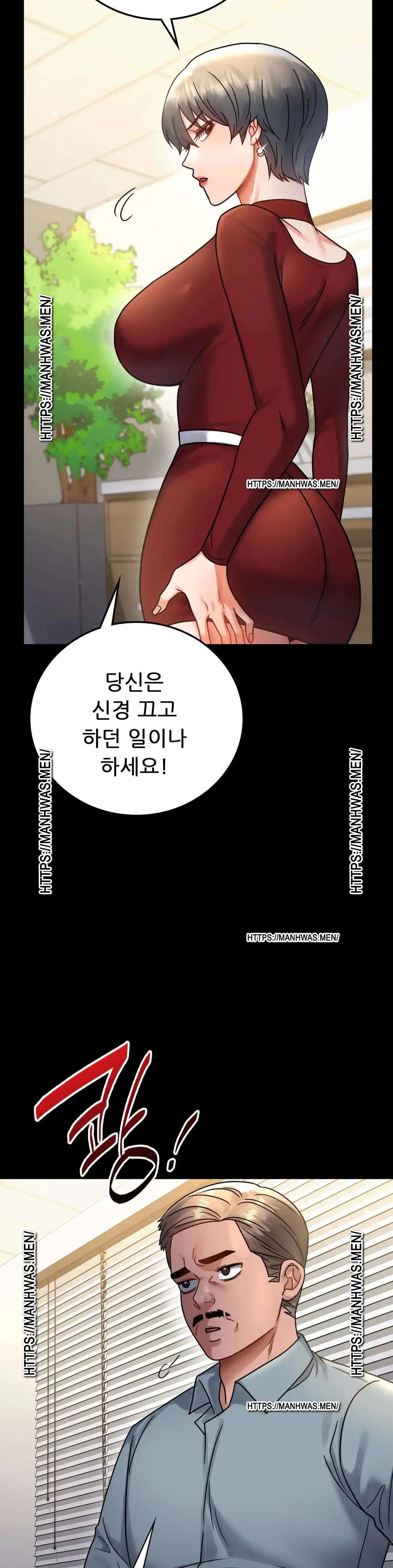 불륜학개론 62화 - 웹툰 이미지 7