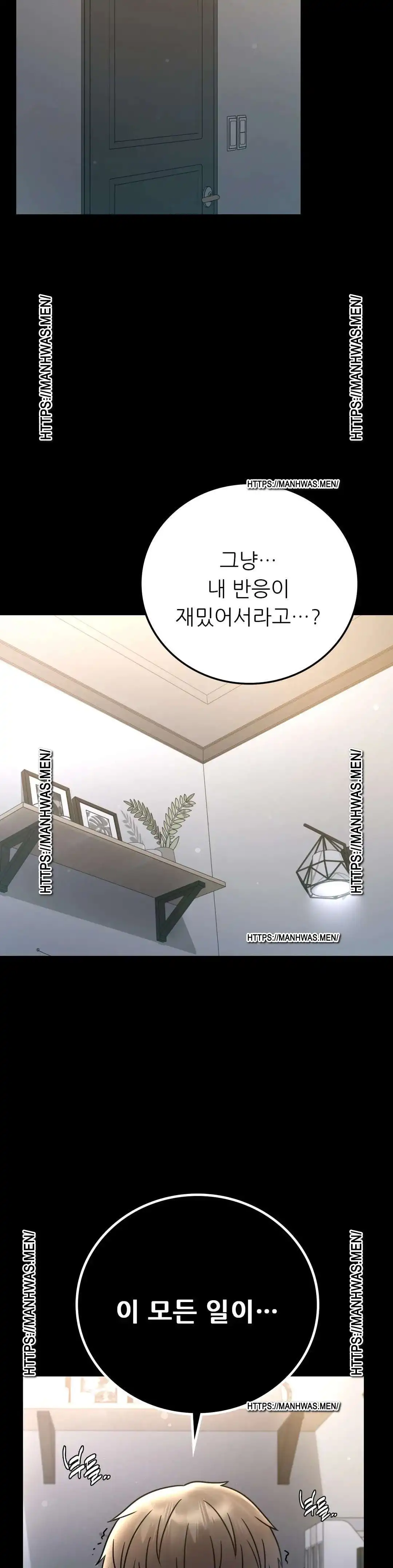 불륜학개론 62화 - 웹툰 이미지 40