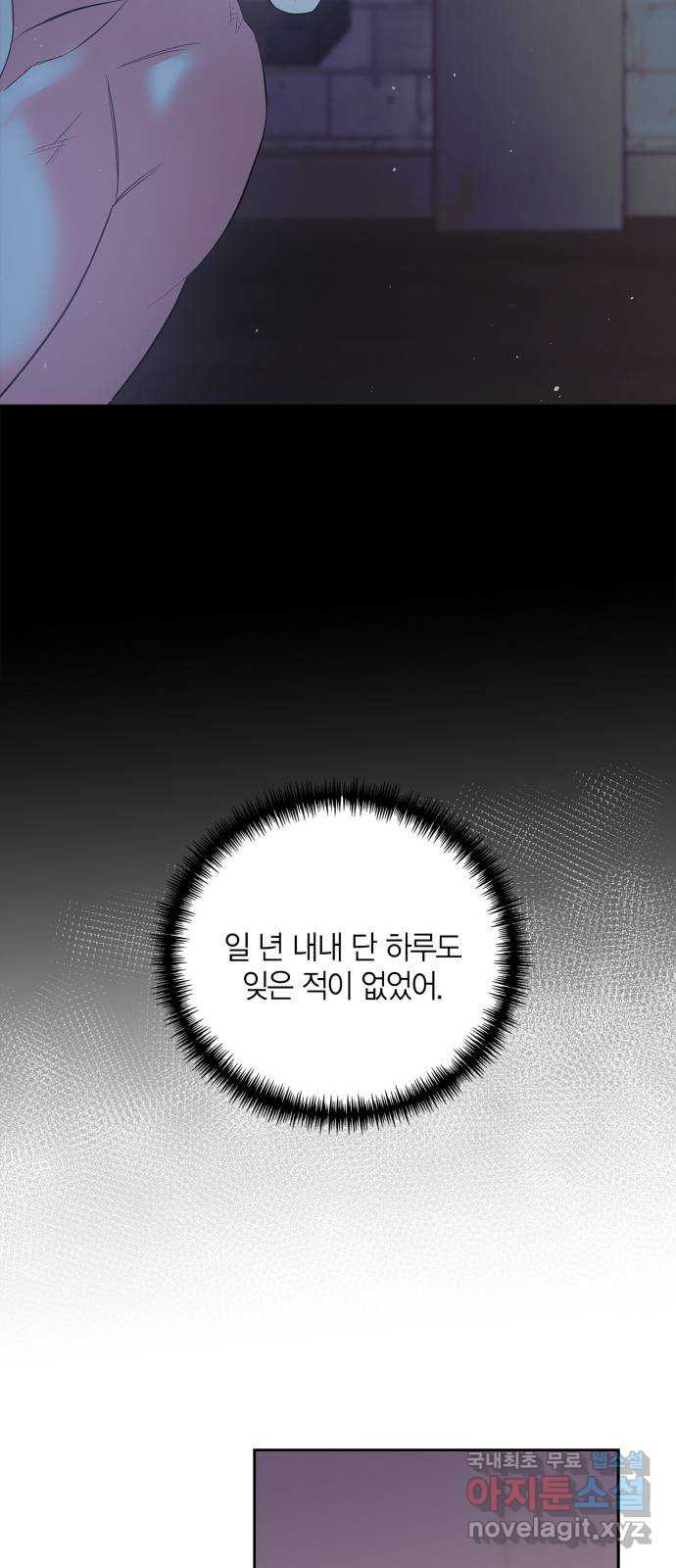 성스러운 그대 이르시길 30화 - 웹툰 이미지 56