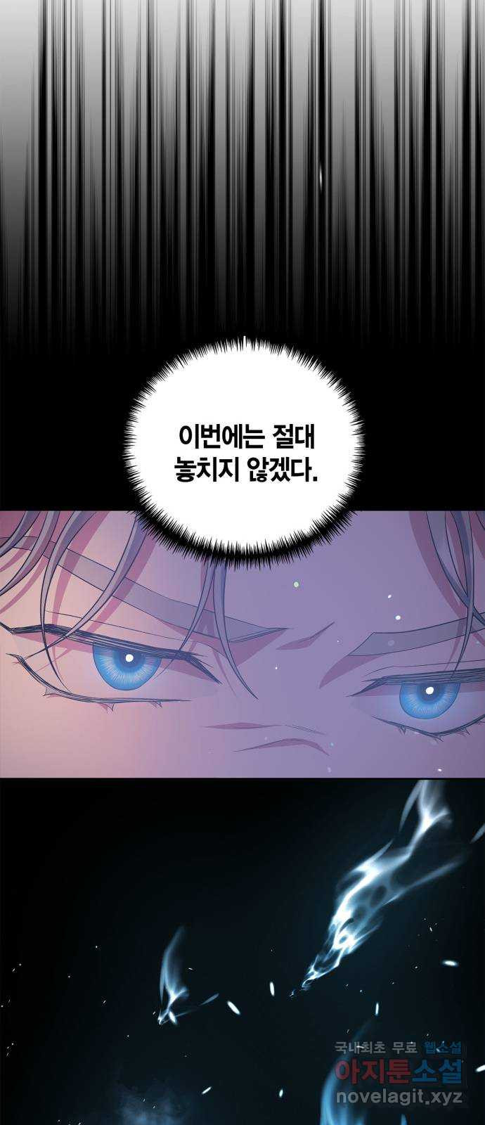 성스러운 그대 이르시길 30화 - 웹툰 이미지 59