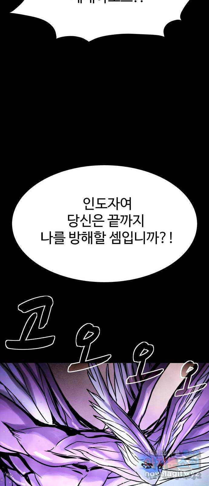 스포 92화 신의 탄생(14) - 웹툰 이미지 46