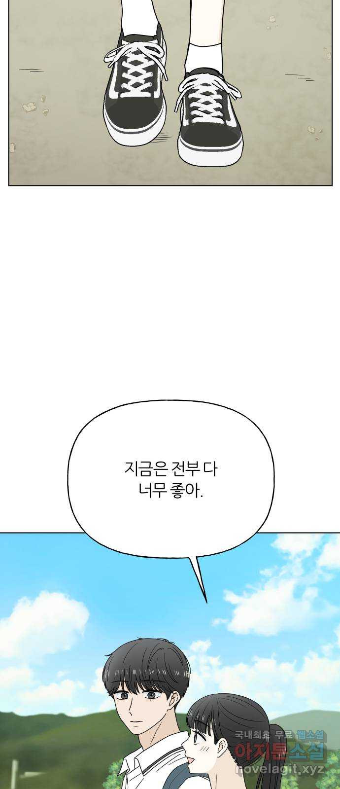 여름의 너에게 37화 - 웹툰 이미지 43