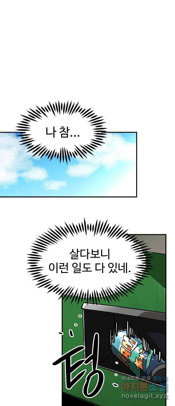 죽음으로 구원하사 18화 살인의 이유 (4) - 웹툰 이미지 3