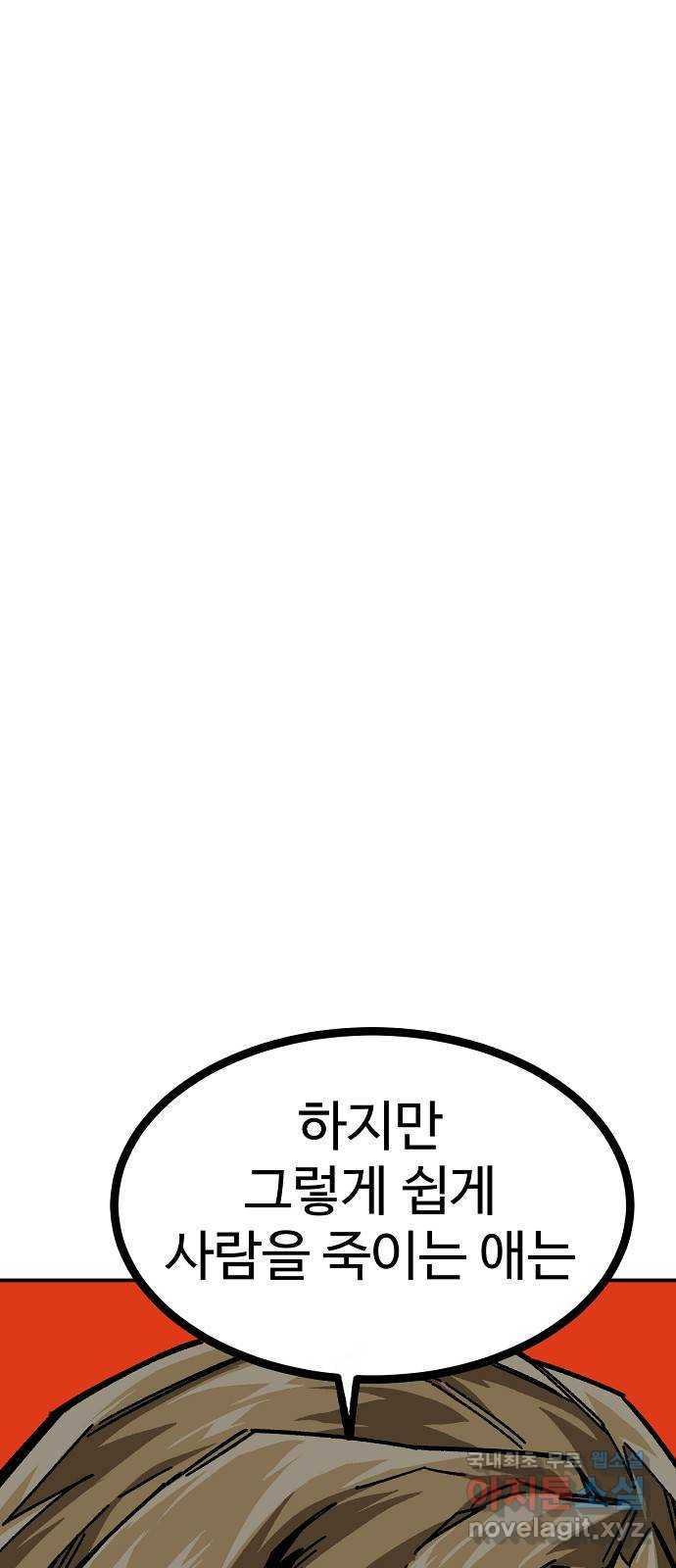 죽음으로 구원하사 18화 살인의 이유 (4) - 웹툰 이미지 15