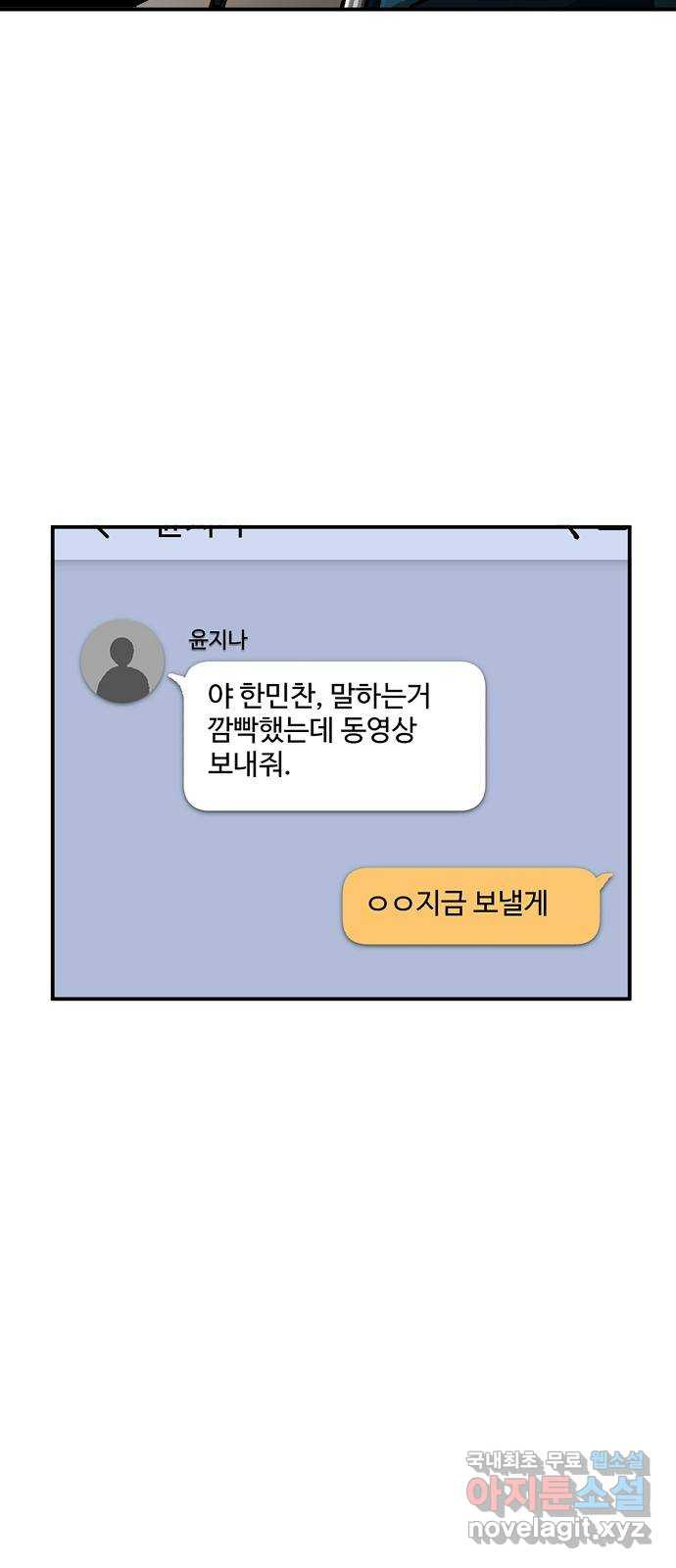 죽음으로 구원하사 18화 살인의 이유 (4) - 웹툰 이미지 29