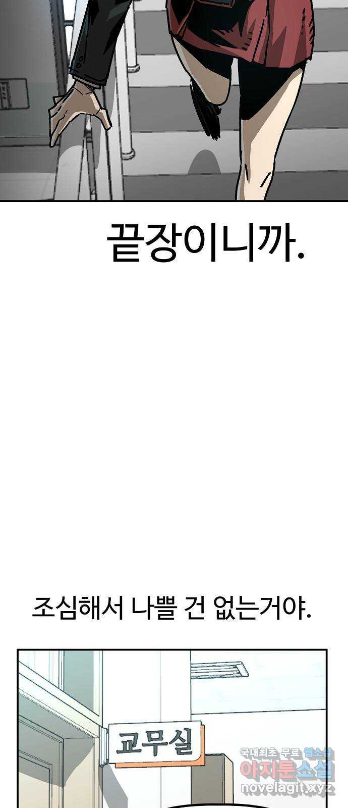 죽음으로 구원하사 18화 살인의 이유 (4) - 웹툰 이미지 65