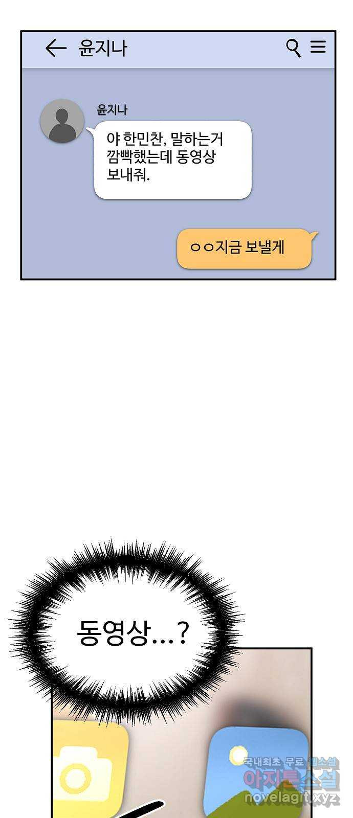 죽음으로 구원하사 18화 살인의 이유 (4) - 웹툰 이미지 72