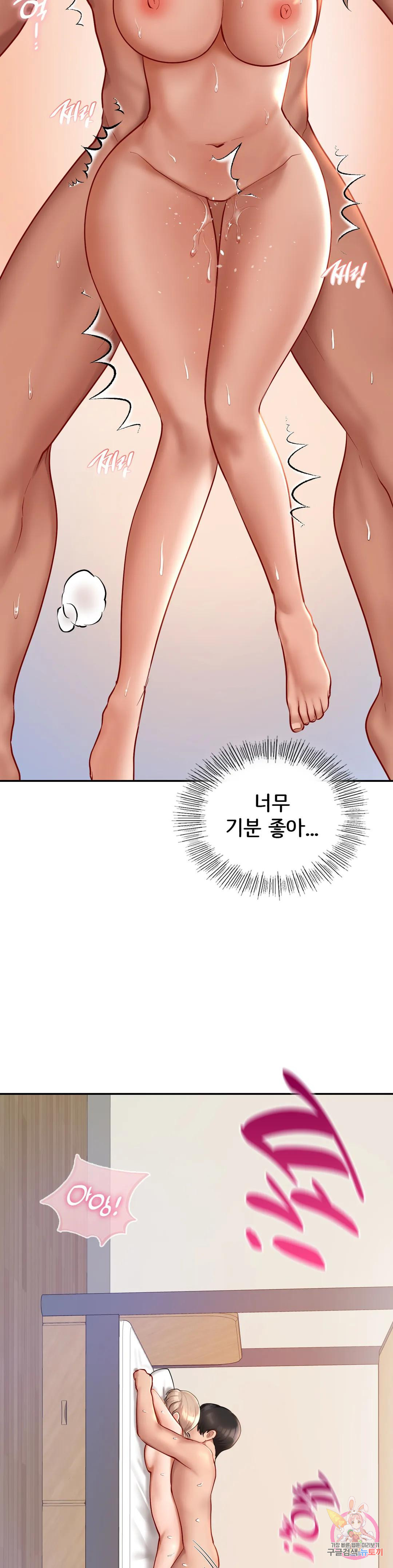 사랑의 테마파크 34화 - 웹툰 이미지 28