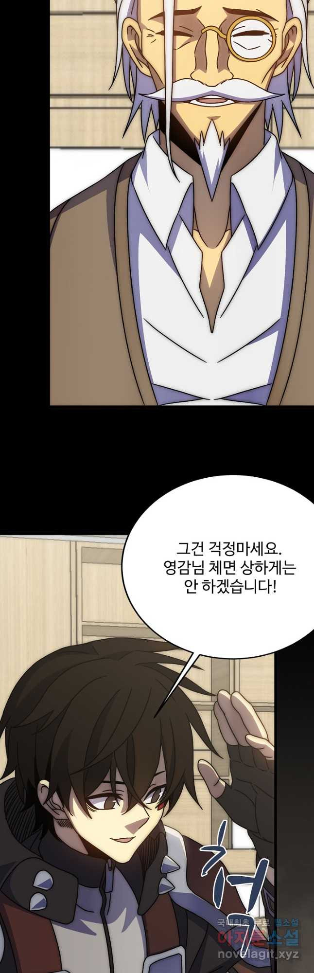 쪼렙 헌터부터 다시 시작 102화 - 웹툰 이미지 28