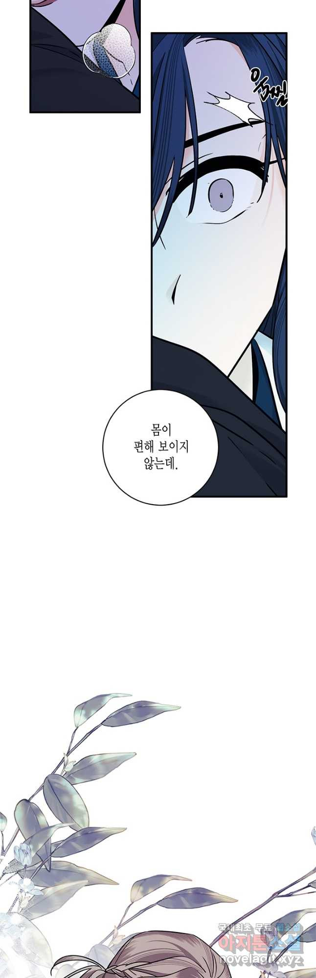 연록흔 169화 묵홍 - 웹툰 이미지 10