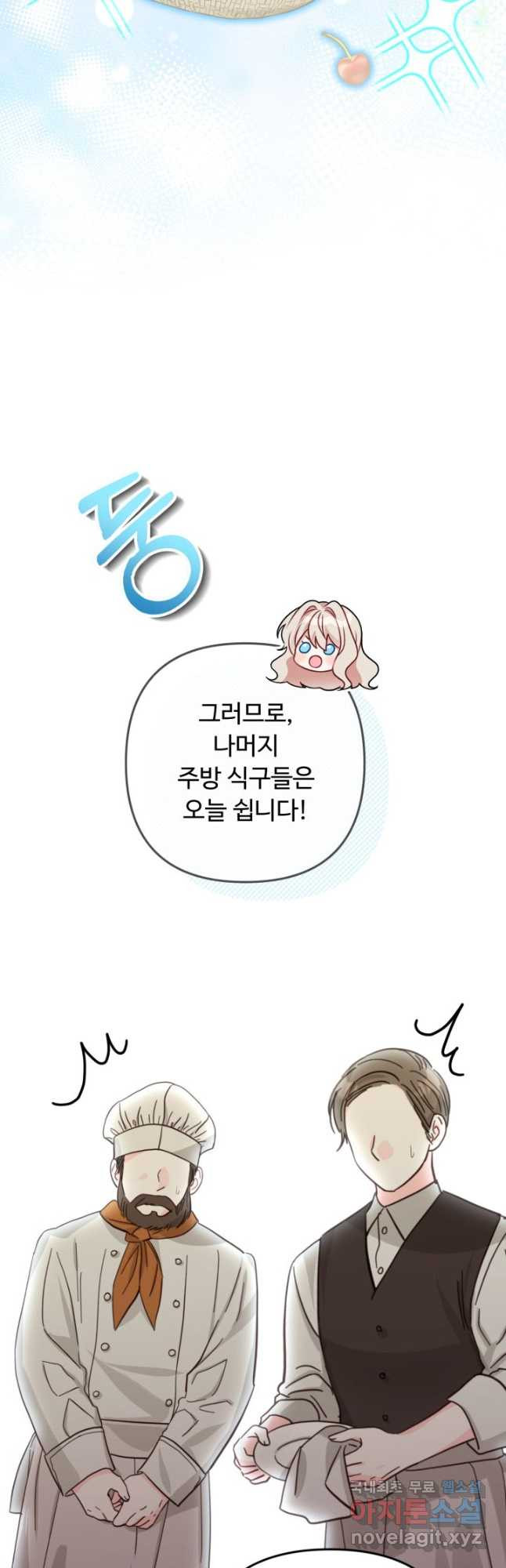 왜 이러세요, 시어머니 24화 - 웹툰 이미지 59