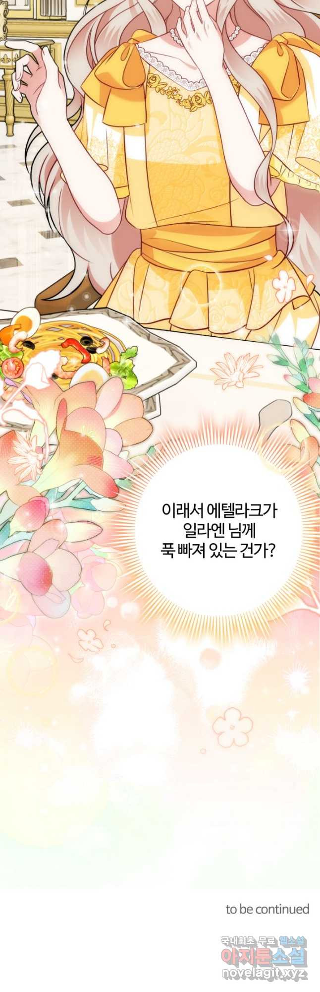 왜 이러세요, 시어머니 24화 - 웹툰 이미지 69