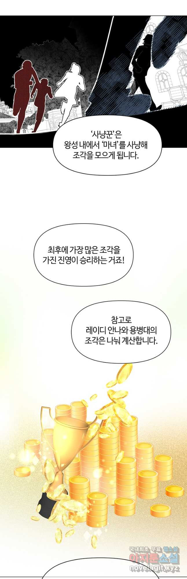 공주전쟁 126화 - 웹툰 이미지 7