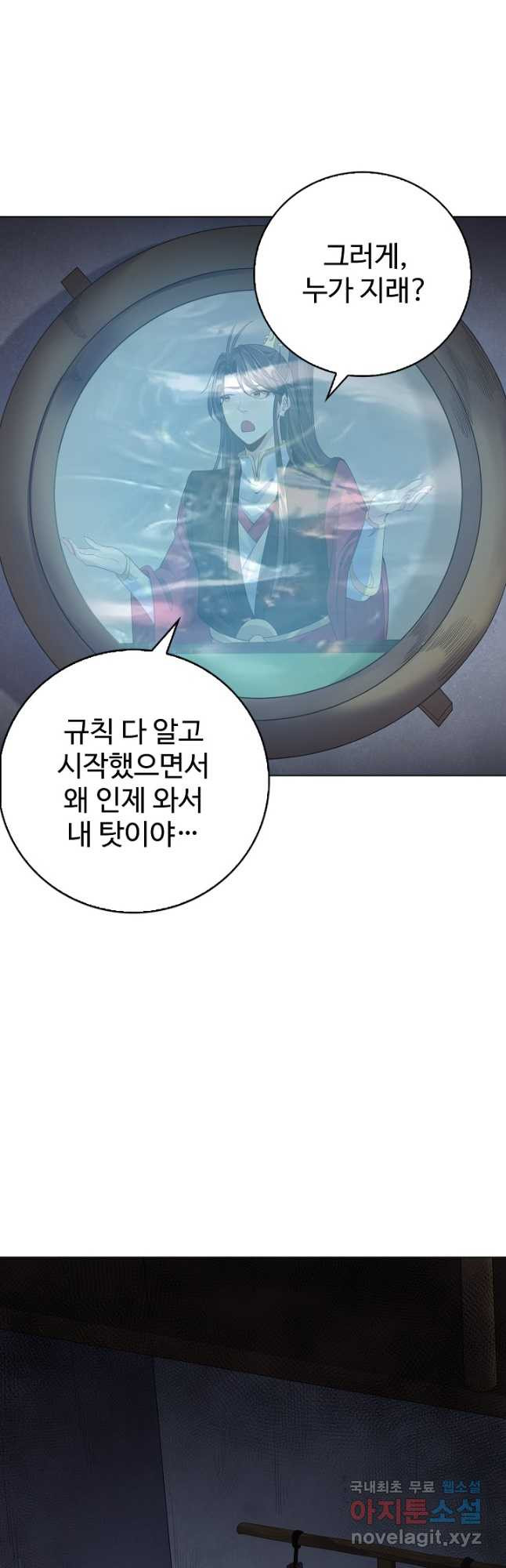 빌런을 주인공으로 만드는 법 64화 - 웹툰 이미지 33