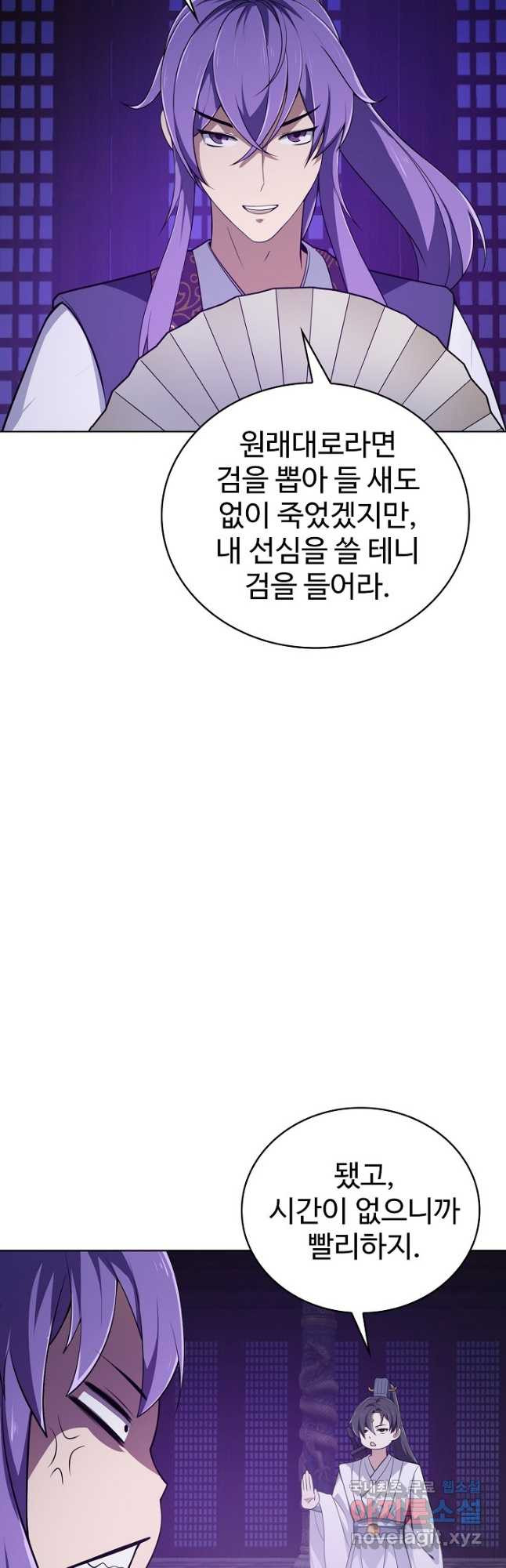 무법신선의 도시강림 184화 - 웹툰 이미지 23