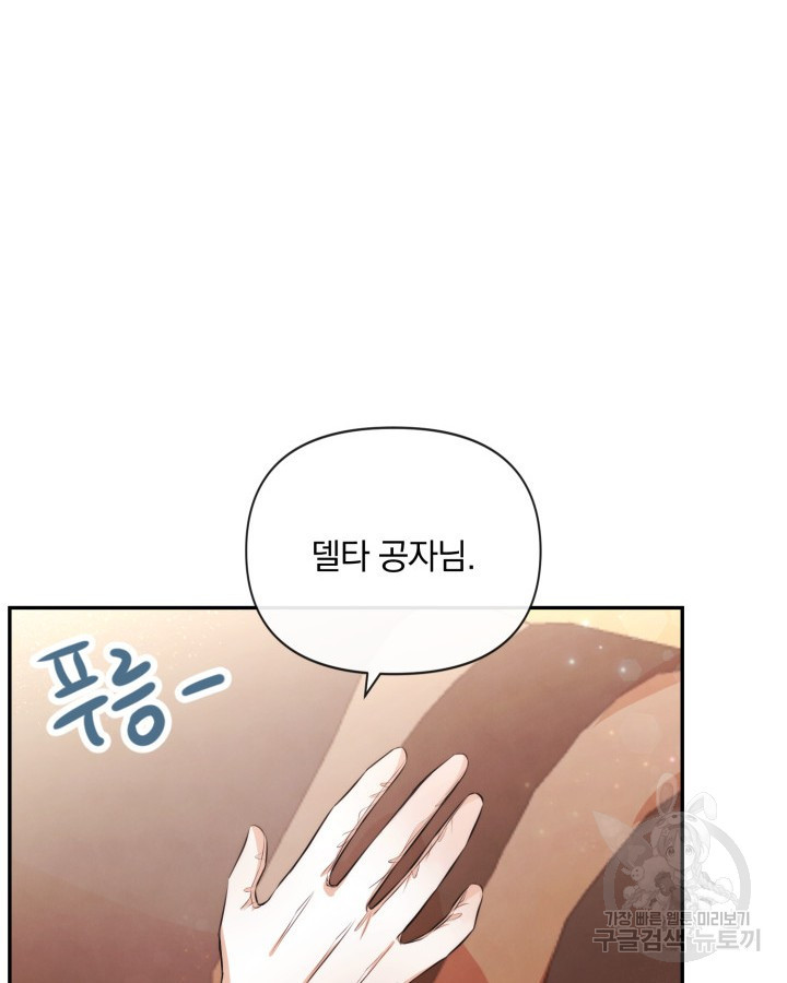 레이디 스칼렛 83화 - 웹툰 이미지 23