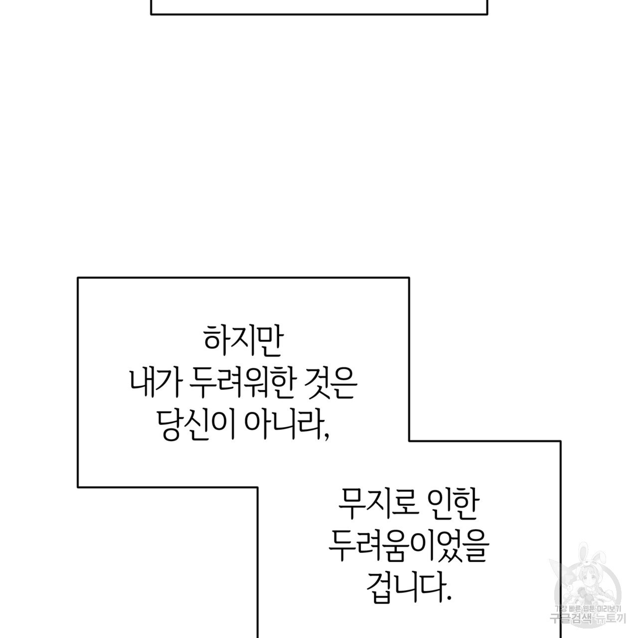 마귀 리디북스 135화 - 웹툰 이미지 8