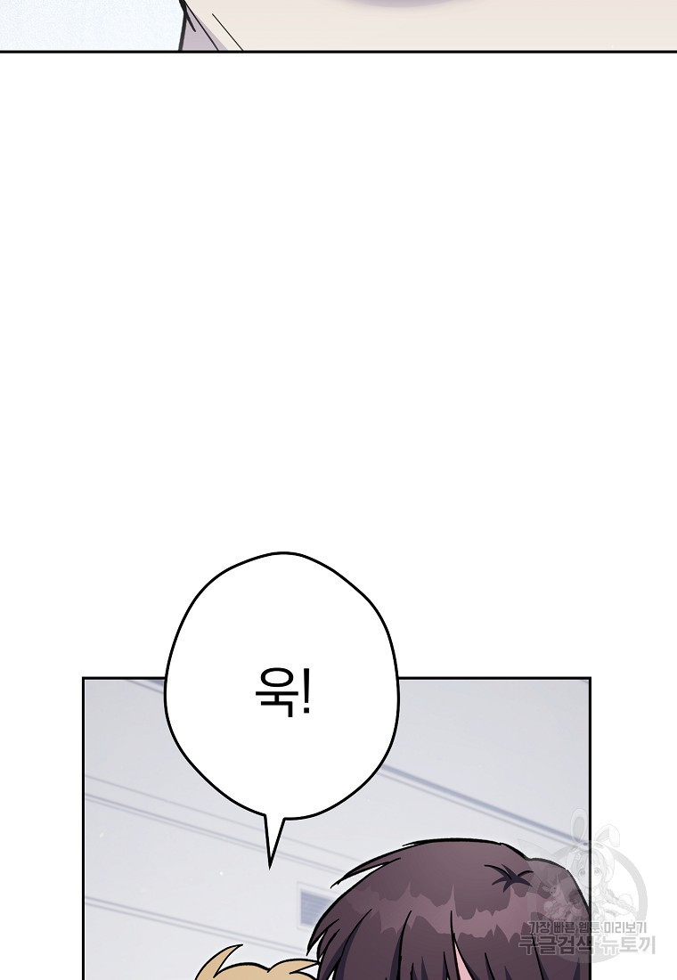 네크로맨서 생존기 73화 - 웹툰 이미지 134